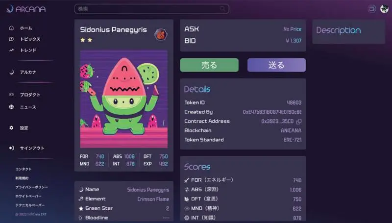 Anicana Web3 Platform screenshot 1